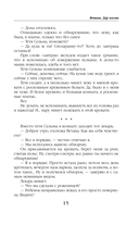 Ветана. Дар жизни — фото, картинка — 15