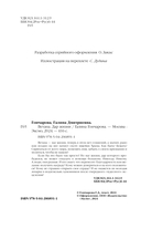 Ветана. Дар жизни — фото, картинка — 4