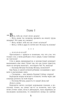 Ветана. Дар жизни — фото, картинка — 5