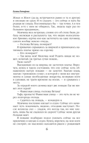 Ветана. Дар жизни — фото, картинка — 6