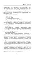 Ветана. Дар жизни — фото, картинка — 7