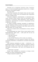 Ветана. Дар жизни — фото, картинка — 8