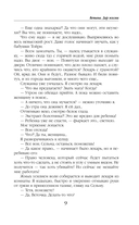 Ветана. Дар жизни — фото, картинка — 9