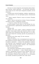 Ветана. Дар жизни — фото, картинка — 10