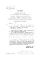 Голод — фото, картинка — 1