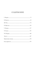 Чернила и огонь — фото, картинка — 1