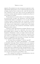 Чернила и огонь — фото, картинка — 11