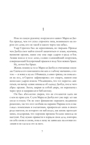 Чернила и огонь — фото, картинка — 3