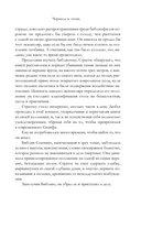 Чернила и огонь — фото, картинка — 5