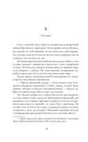 Чернила и огонь — фото, картинка — 6