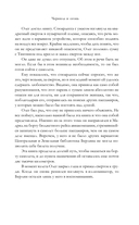 Чернила и огонь — фото, картинка — 7