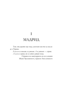 Чернила и огонь — фото, картинка — 8