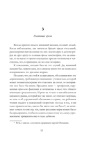 Чернила и огонь — фото, картинка — 9