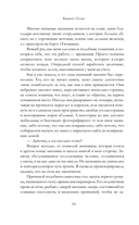 Чернила и огонь — фото, картинка — 10