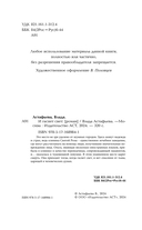 И гаснет свет — фото, картинка — 1