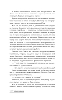 И гаснет свет — фото, картинка — 11