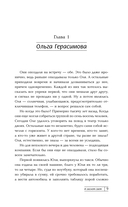 И гаснет свет — фото, картинка — 6