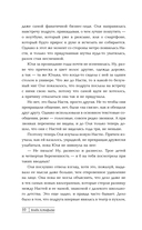 И гаснет свет — фото, картинка — 7