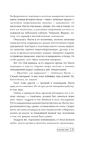 И гаснет свет — фото, картинка — 8