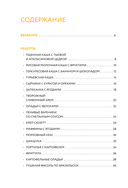 Готовим завтраки. Сборник лучших рецептов — фото, картинка — 4