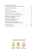 Готовим завтраки. Сборник лучших рецептов — фото, картинка — 5