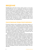 Готовим завтраки. Сборник лучших рецептов — фото, картинка — 6