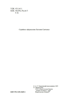 Василий Теркин — фото, картинка — 2