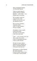 Василий Теркин — фото, картинка — 11