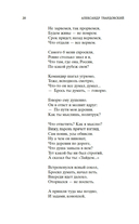 Василий Теркин — фото, картинка — 17