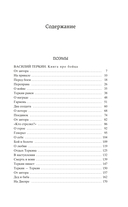 Василий Теркин — фото, картинка — 19