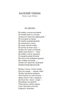 Василий Теркин — фото, картинка — 4