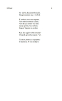 Василий Теркин — фото, картинка — 6