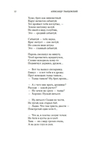 Василий Теркин — фото, картинка — 9