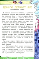 Сказки народов Запада — фото, картинка — 2