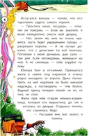 Сказки народов Запада — фото, картинка — 3