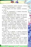 Сказки народов Запада — фото, картинка — 4