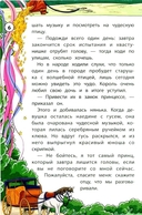 Сказки народов Запада — фото, картинка — 5