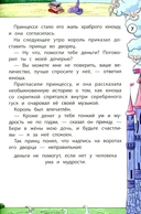 Сказки народов Запада — фото, картинка — 6