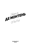 Опыты — фото, картинка — 1