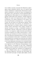 Опыты — фото, картинка — 11