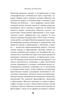 Опыты — фото, картинка — 12