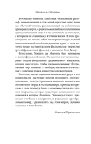 Опыты — фото, картинка — 14