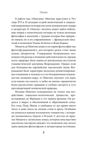 Опыты — фото, картинка — 7