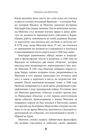 Опыты — фото, картинка — 8