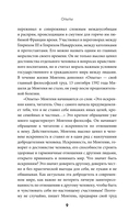 Опыты — фото, картинка — 9