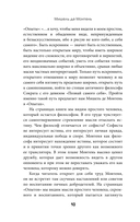 Опыты — фото, картинка — 10