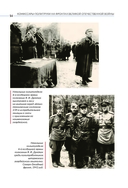 Комиссары-политруки на фронтах Великой Отечественной войны — фото, картинка — 4