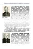 Комиссары-политруки на фронтах Великой Отечественной войны — фото, картинка — 3