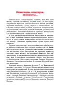 Комиссары-политруки на фронтах Великой Отечественной войны — фото, картинка — 2