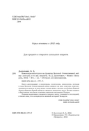 Комиссары-политруки на фронтах Великой Отечественной войны — фото, картинка — 1